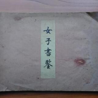 古本　その5　手紙の書き方　その2