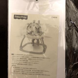 フィッシャープライス コンパクトジャンパルーの画像