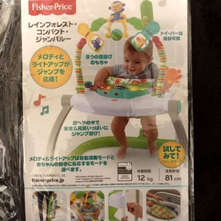 フィッシャープライス コンパクトジャンパルーの画像