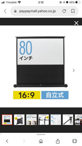 EPSON エプソン プロジェクター EH-TW8200 とスクリーン