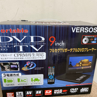 エイブイ:ポータブルVERSOS.TV.DVDプレーヤーVS-S...