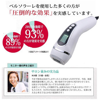 新品未使用　美肌機能付き脱毛器の画像