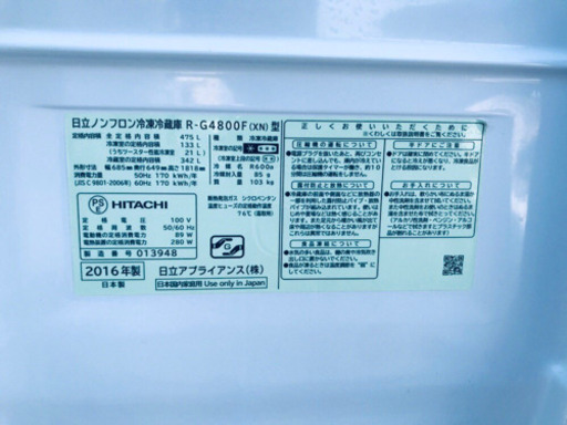 高年式‼️724番  日立✨ノンフロン冷凍冷蔵庫✨R-G4800F‼️