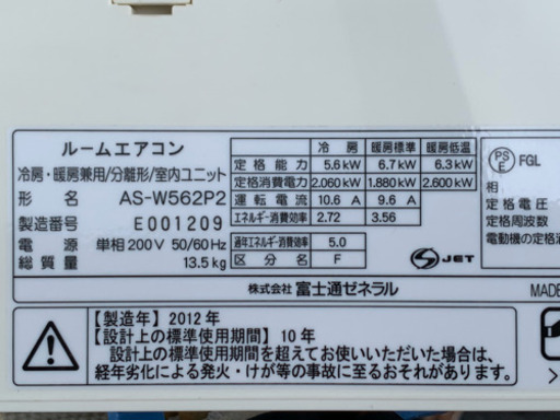 ??大特価‼️23畳まで❗️取付込❗️PayPay可❗️FUJITSUエアコン