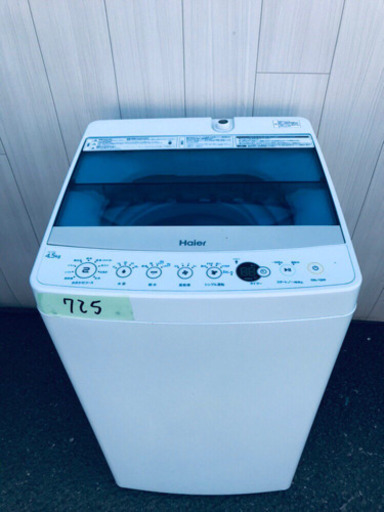 高年式‼️725番  Haier✨全自動電気洗濯機✨JW-C45A‼️ Haier(ハイアール) 全自動洗濯機 4.5kg JW-C45A 2017年製入荷致しまし 
