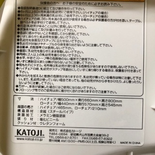 未使用　ローチェアの画像