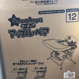 未使用　ローチェアの画像