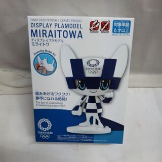 2020、オリンピック　ミライトワ　プラモデル