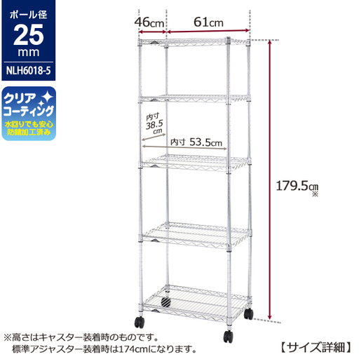 ルミナス レギュラー スチールラック①
