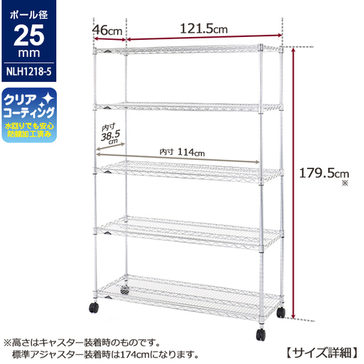 ルミナス レギュラー スチールラック③