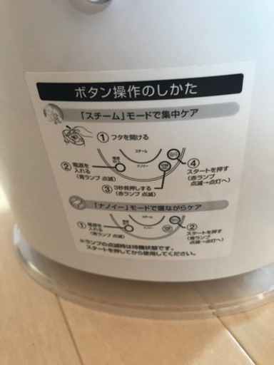 スチーマーナノケア