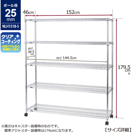 ルミナス レギュラー スチールラック④
