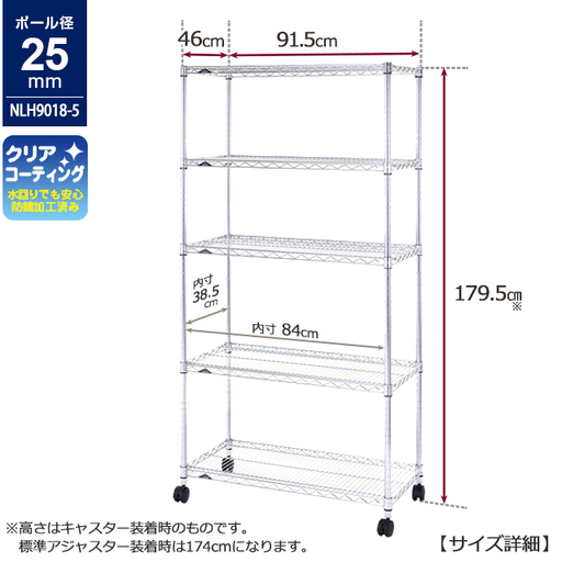 ルミナス レギュラー スチールラック②-2