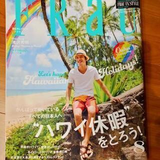 旅の雑誌3冊