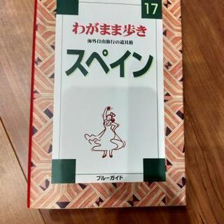 旅と地図の本 4冊