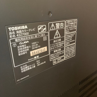 レグザ　42型テレビの画像