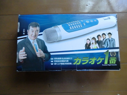 カラオケ1番