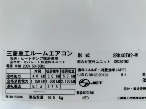?絶品エアコン‼️2018年❗️17畳❗️取付込❗️PayPay可❗️MITSUBISHIビーバーエアコン