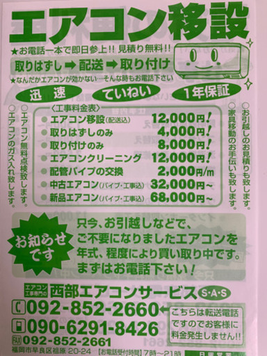 ?絶品エアコン‼️2018年❗️17畳❗️取付込❗️PayPay可❗️MITSUBISHIビーバーエアコン