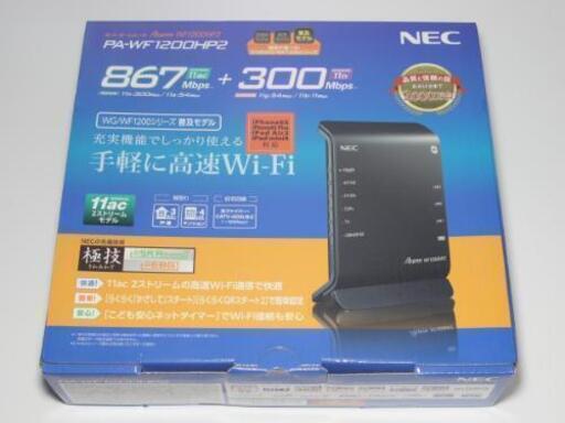 無線LANルーター（中古）