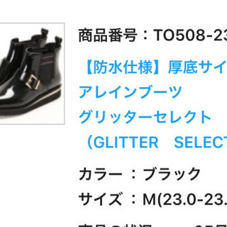 【防水仕様】厚底サイドゴアレインブーツの画像