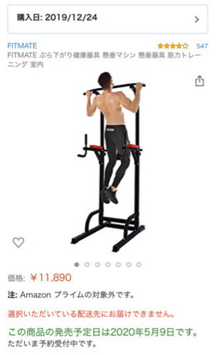 懸垂バー　トレーニング用新品、値引きできない