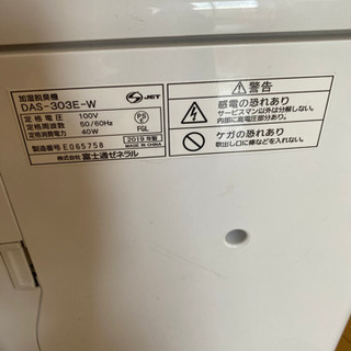 脱臭機　新作モデル　富士通　空気洗浄機　美品の画像