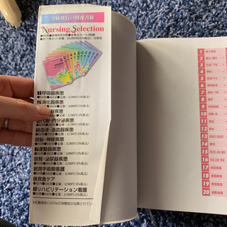 「New看護過程に沿った対症看護 病態生理と看護のポイント」 
