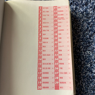 「New看護過程に沿った対症看護 病態生理と看護のポイント」 の画像
