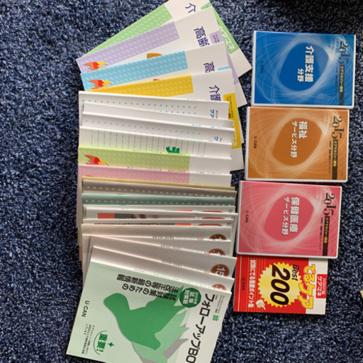 ユーキャン/ケアマネ資格に関する本