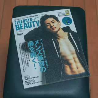 【5/3お渡しOK・新品】FINEBOYS+plus BEAUTY メンズ美容の扉を開く!の画像