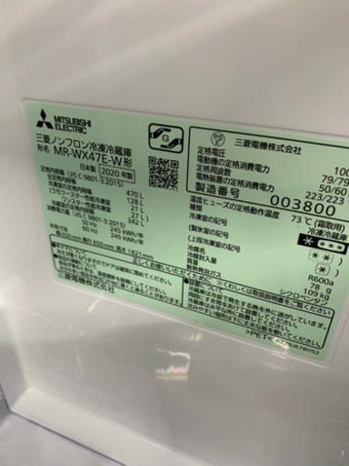 冷蔵庫 新品未使用