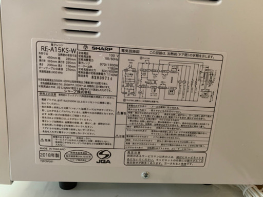 SHARP オーブンレンジ 2018年製