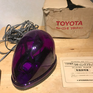 トヨタ純正　自動車用非常灯