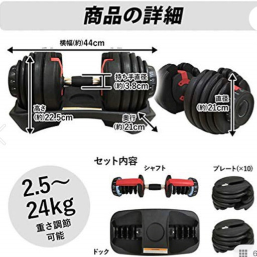 ダンベル