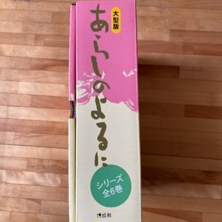 あらしのよるにの画像