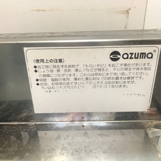 （お取引決定）azuma ステンレスシンク　3点セット　ステンレス作業台の画像