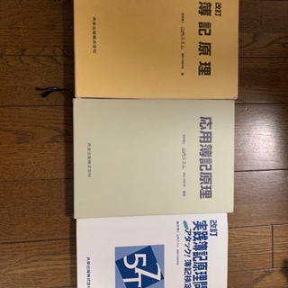 簿記原理(福大) 値下げ！