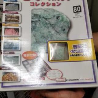 地球の鉱物シリーズの画像