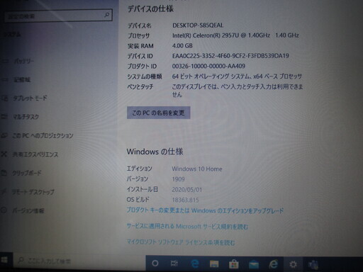  ★DELL INSPIRON 14　Win10 Home搭載　14型　メモリ4GB　 HDD500GB中古動作品