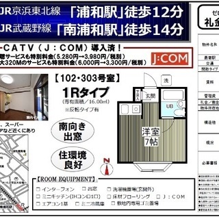 ※【賃料3.9万円】現金95,220円プレゼント!! お急ぎ下さい！南向き出窓、住環境良好!　インターネット無料!!  - 不動産