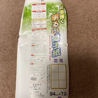 障子紙