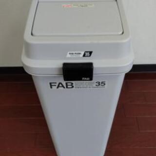 「取り引き中」新品・美品ペール・ゴミ入れ FAB PUSH35 ...