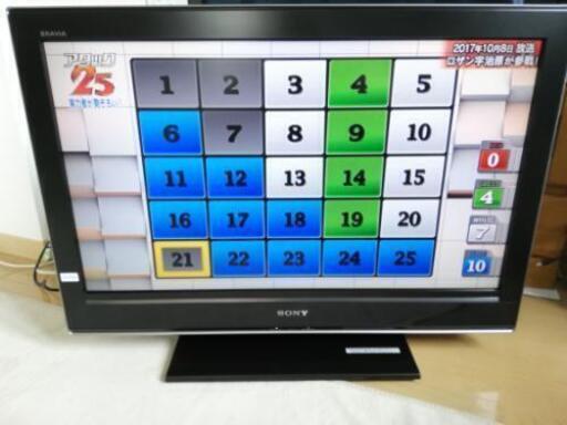 取引成立　SONY　ブラビア　32型液晶テレビ