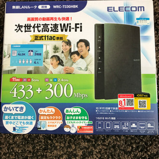 ELECOM 無線LANルーター