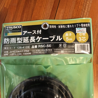 防雨型延長ケーブル 延長コード 防水 アース付きの画像