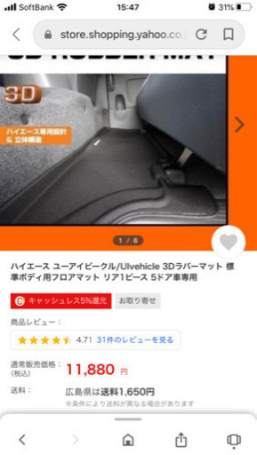 【新品未使用】☆値下げしました☆ハイエース 200系専用 3Dラバーマット