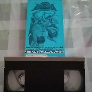 レア！ビーストウォーズVHSの画像