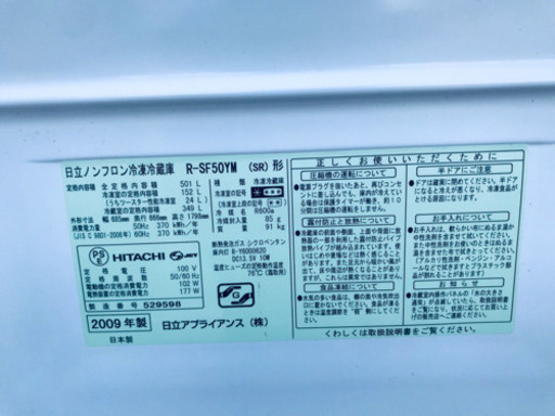 ①512番‼️超大型501L‼️ 日立✨冷凍冷蔵庫✨R-SF50YM‼️ 
