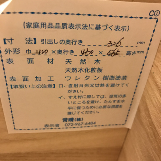 ナチュラル　チェスト　三段　３段　美品